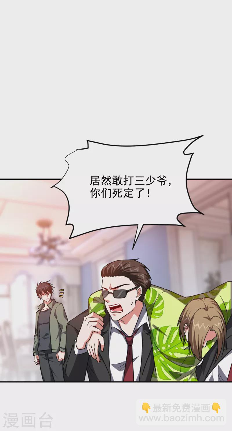 第251话 这下闯大祸了！-第254话