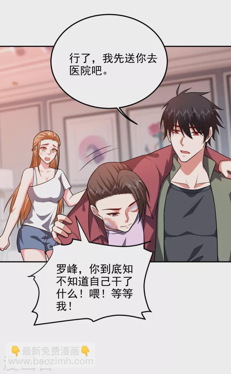 第251话 这下闯大祸了！-第254话