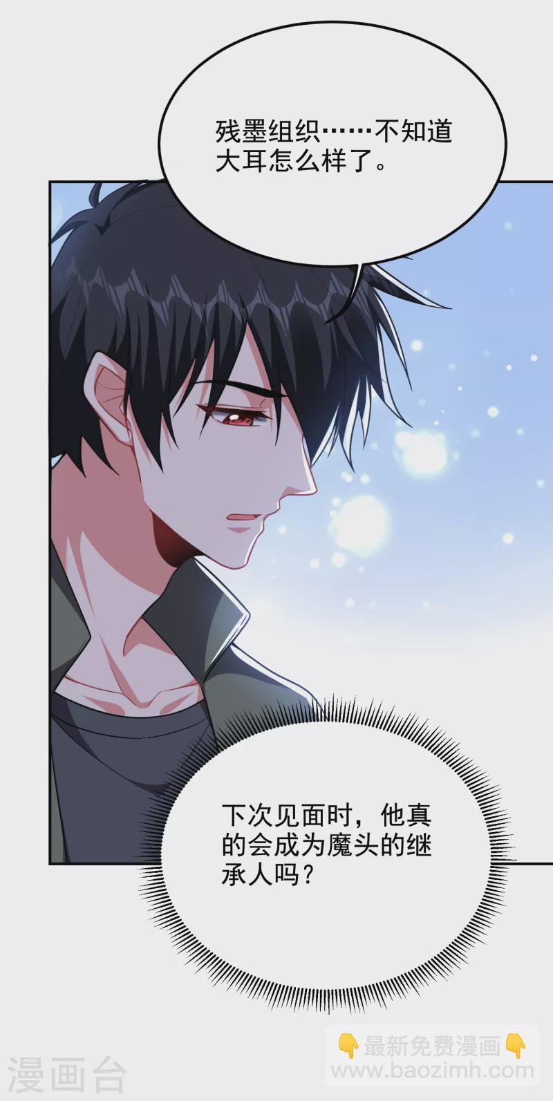 第251话 这下闯大祸了！-第254话
