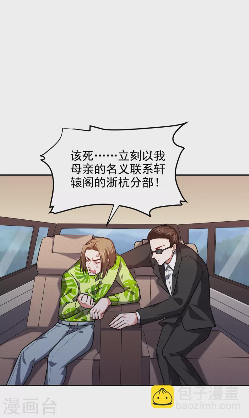 第251话 这下闯大祸了！-第254话