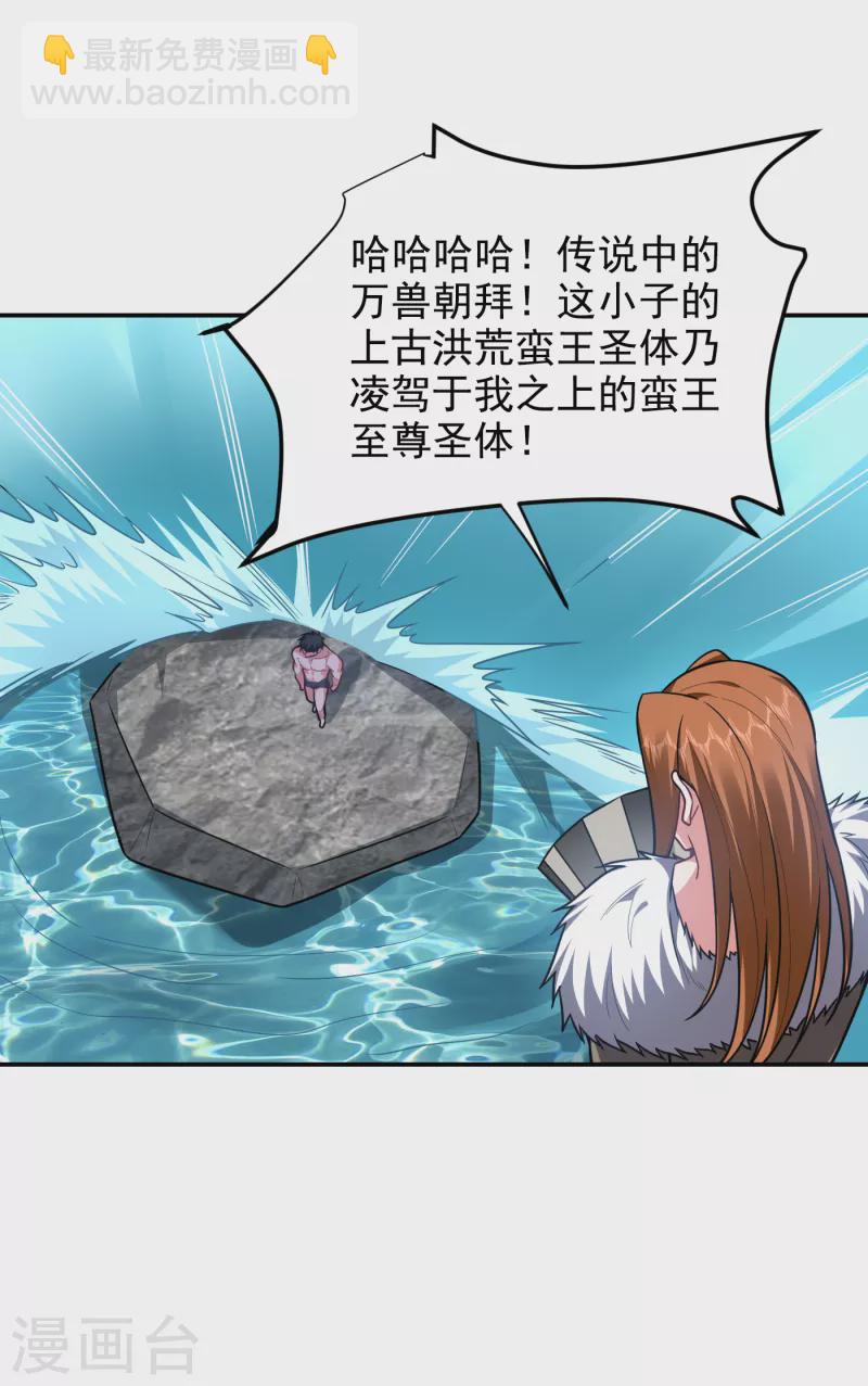 第251话 这下闯大祸了！-第254话