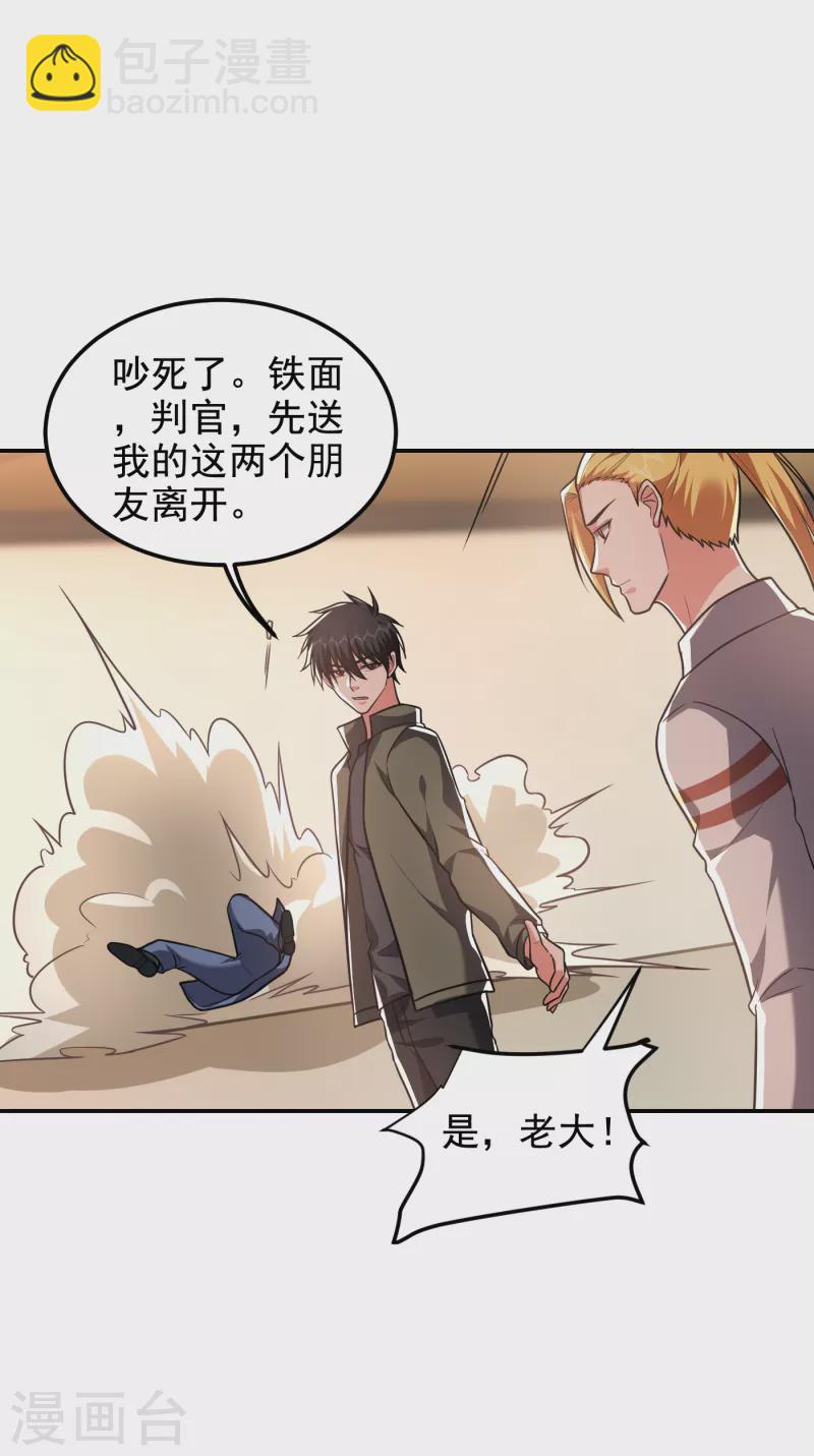 第253话 就拿你来练练手吧！-第256话