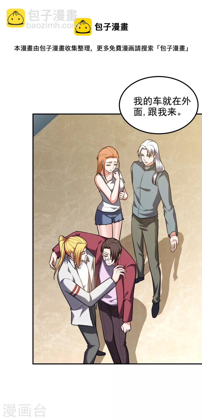 第253话 就拿你来练练手吧！-第256话