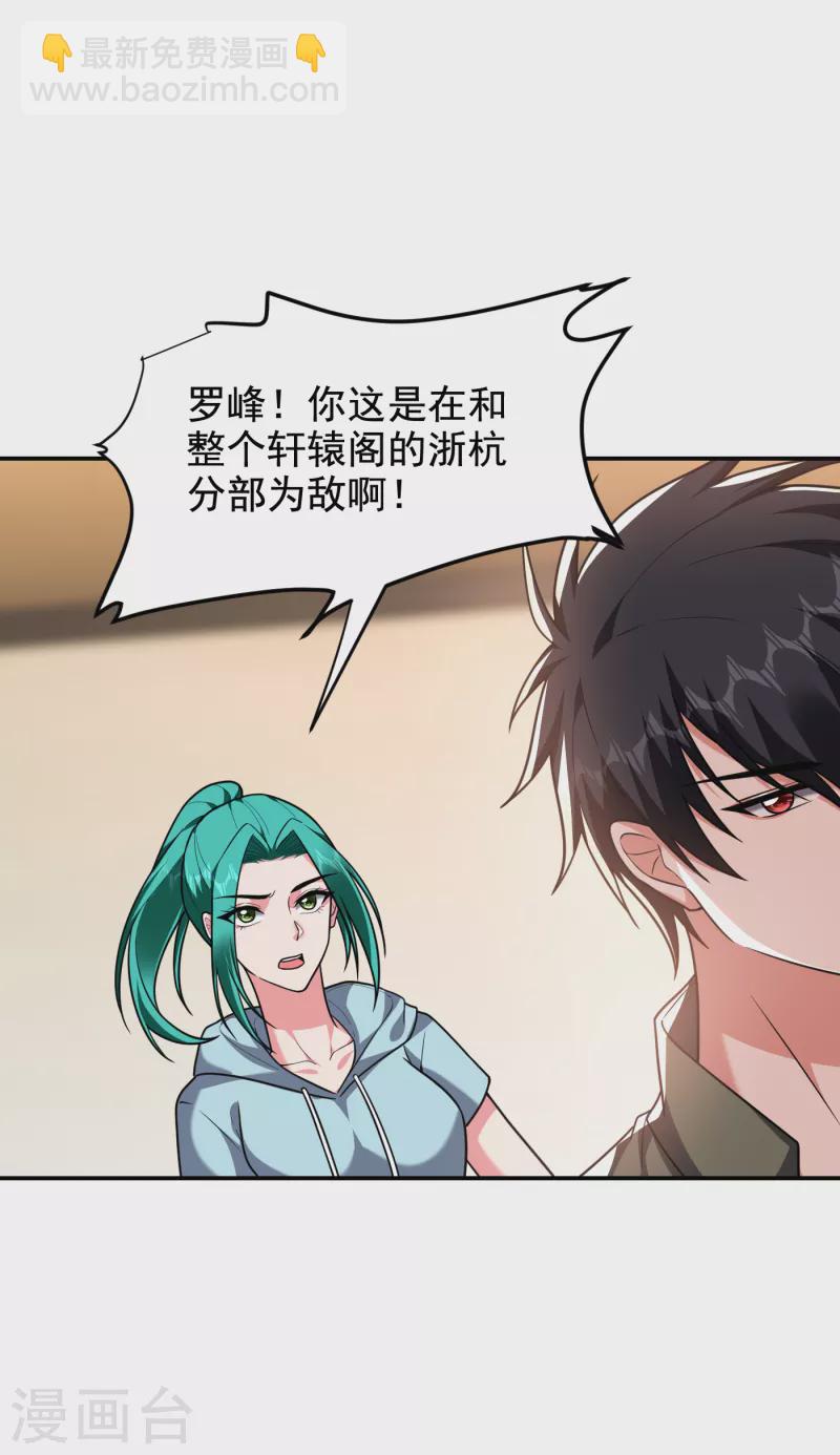 第253话 就拿你来练练手吧！-第256话