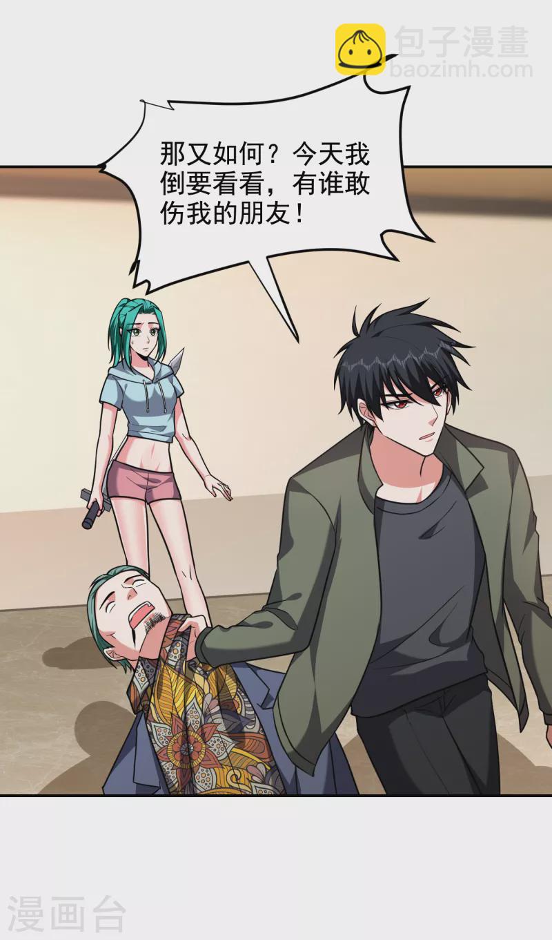 第253话 就拿你来练练手吧！-第256话