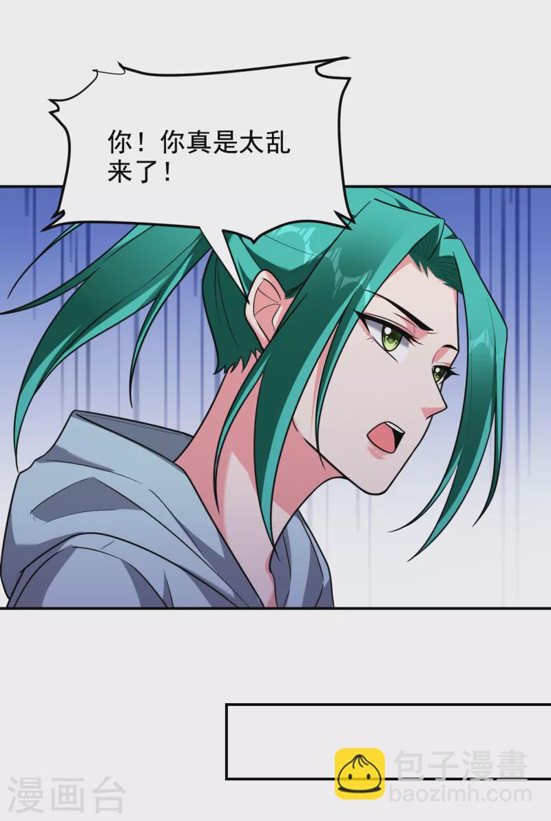第253话 就拿你来练练手吧！-第256话