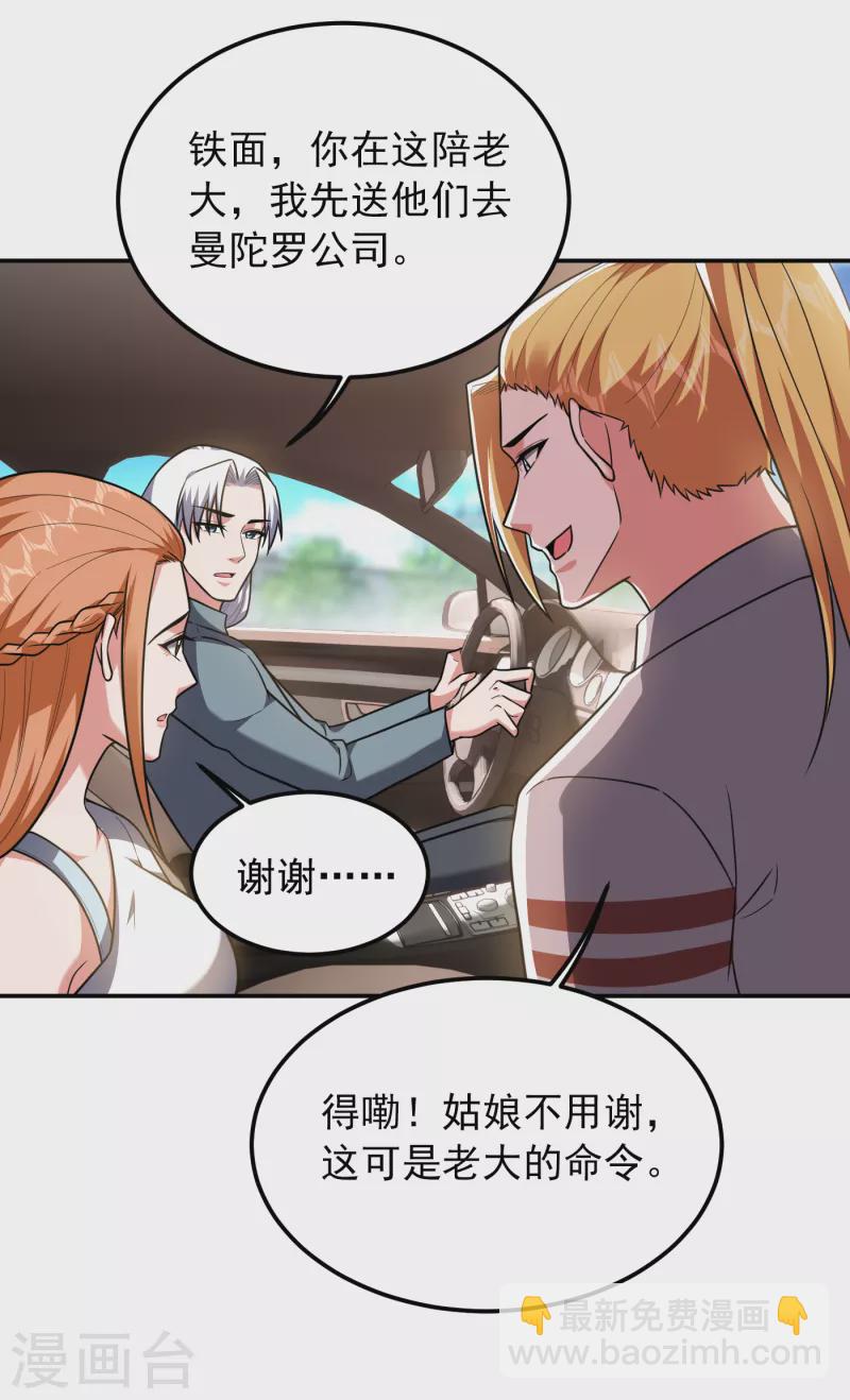 第253话 就拿你来练练手吧！-第256话