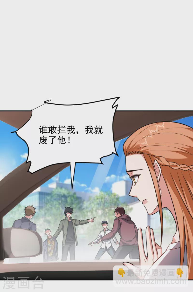 第253话 就拿你来练练手吧！-第256话