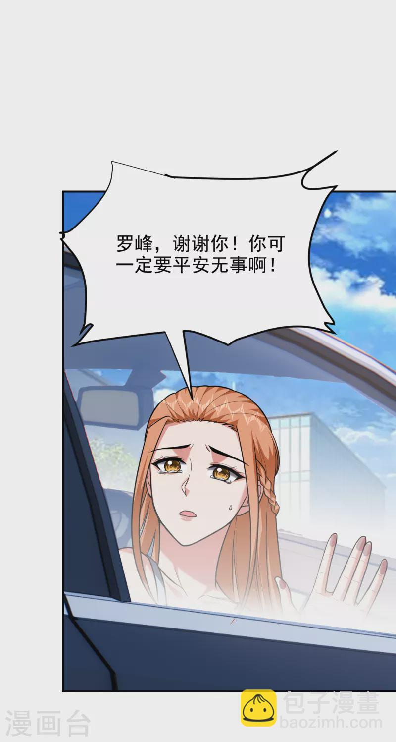 第253话 就拿你来练练手吧！-第256话
