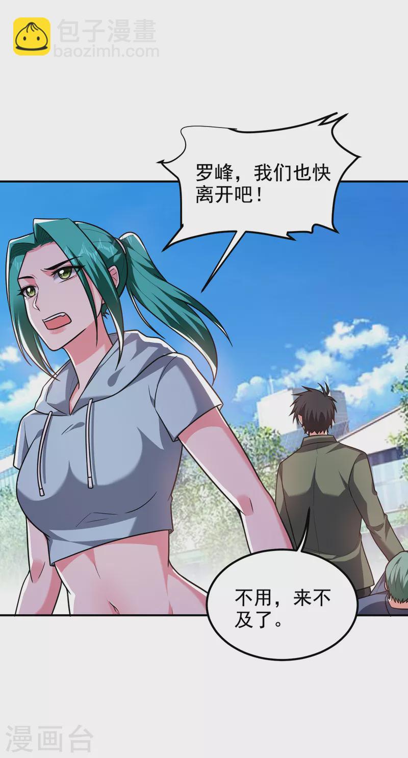 第253话 就拿你来练练手吧！-第256话