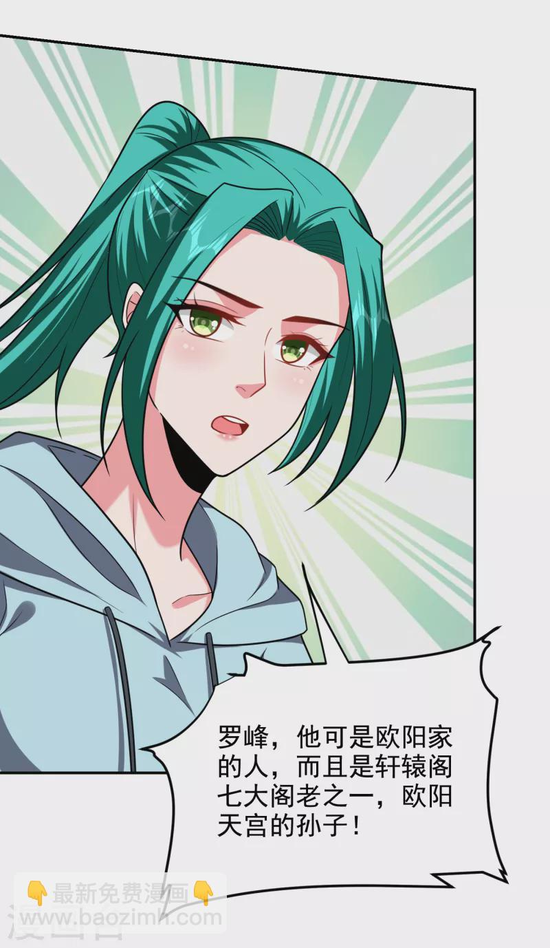 第253话 就拿你来练练手吧！-第256话