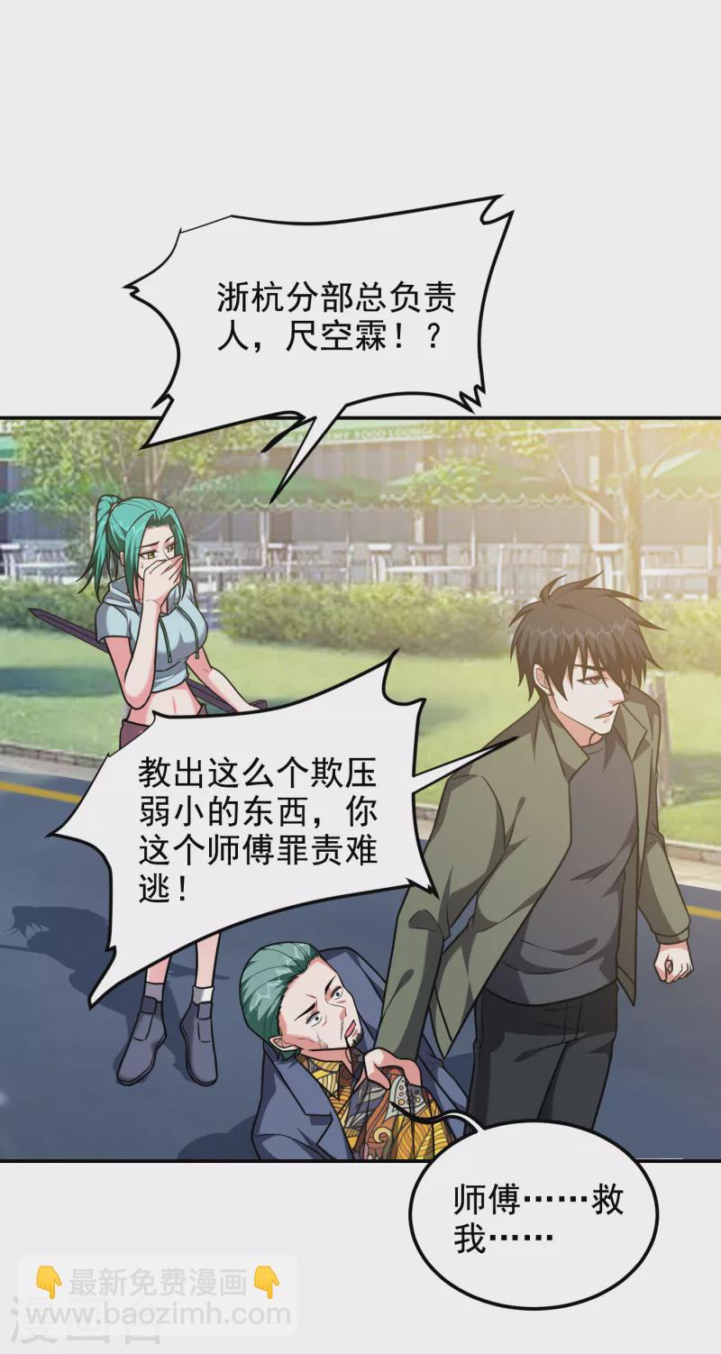 第253话 就拿你来练练手吧！-第256话