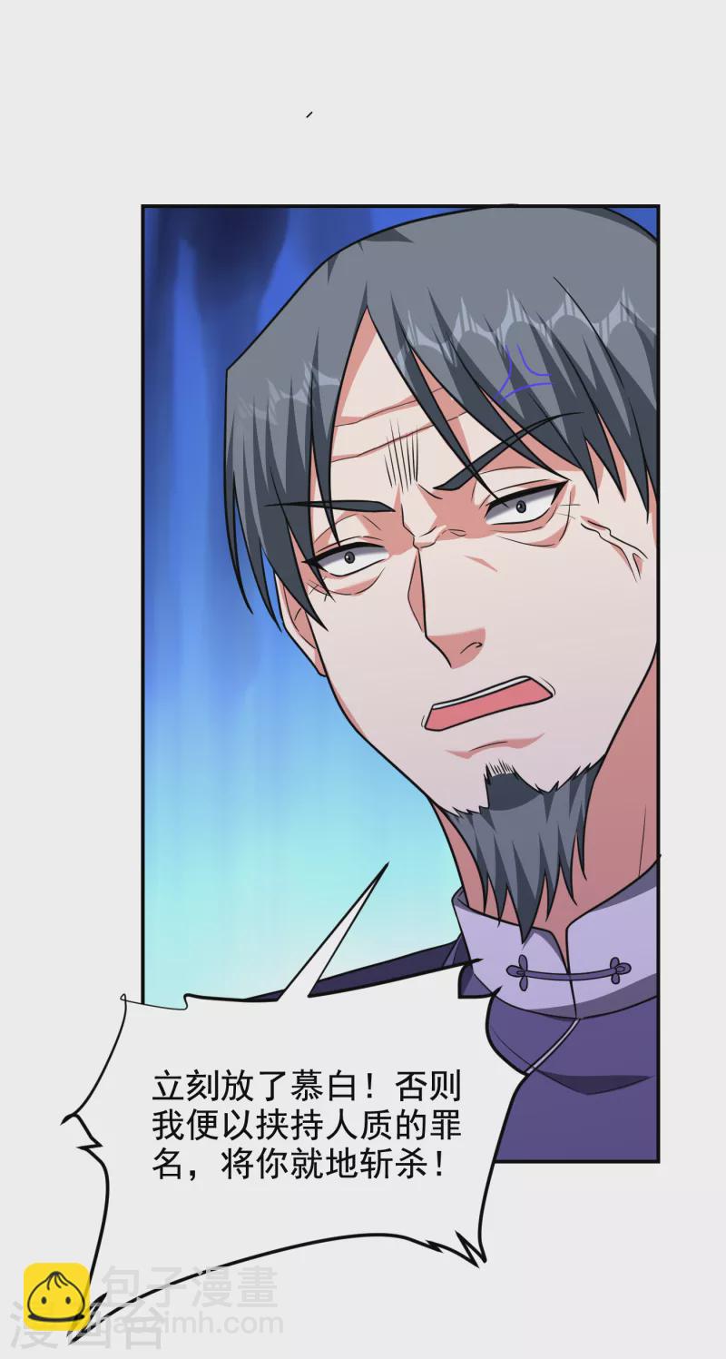 第253话 就拿你来练练手吧！-第256话