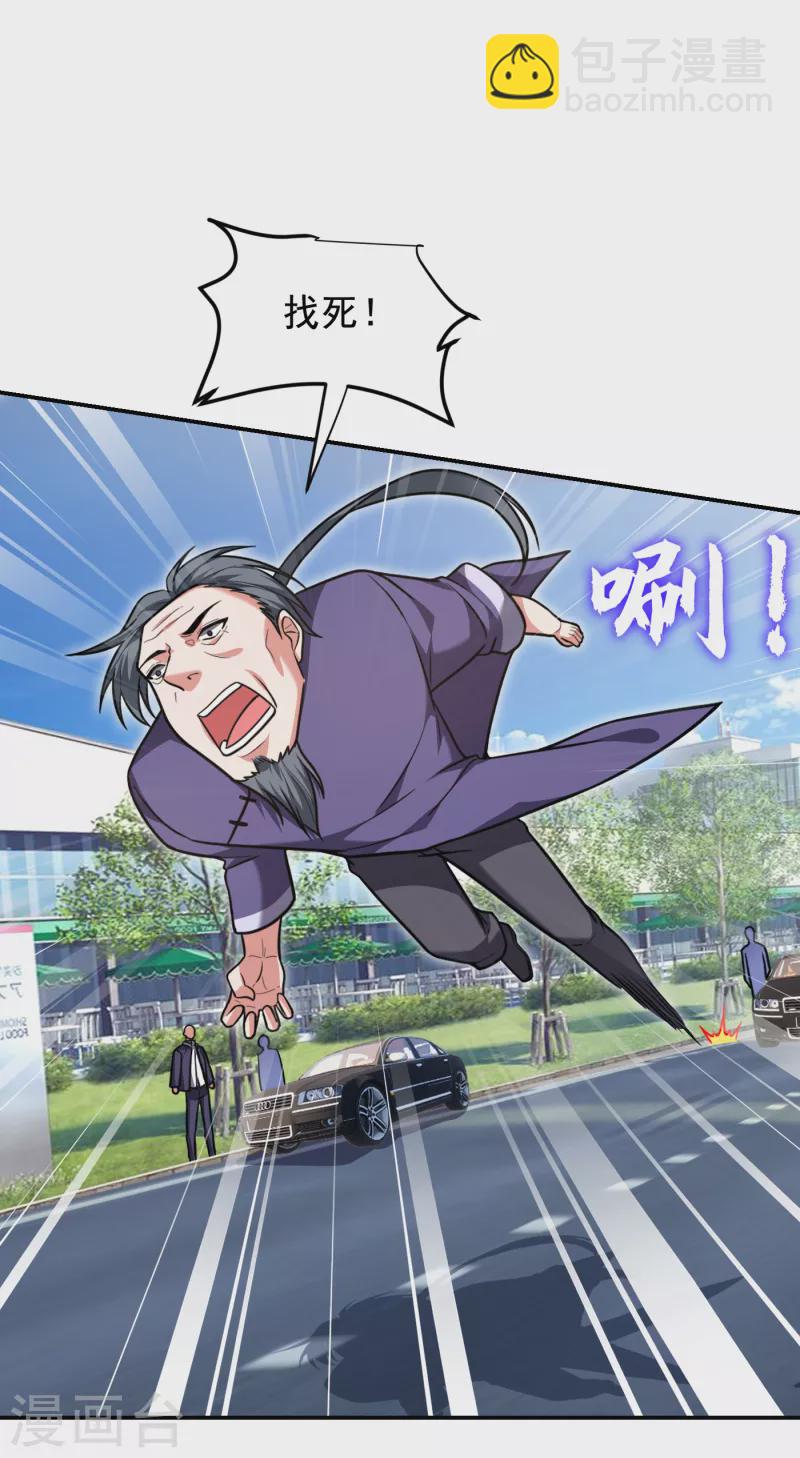 第253话 就拿你来练练手吧！-第256话