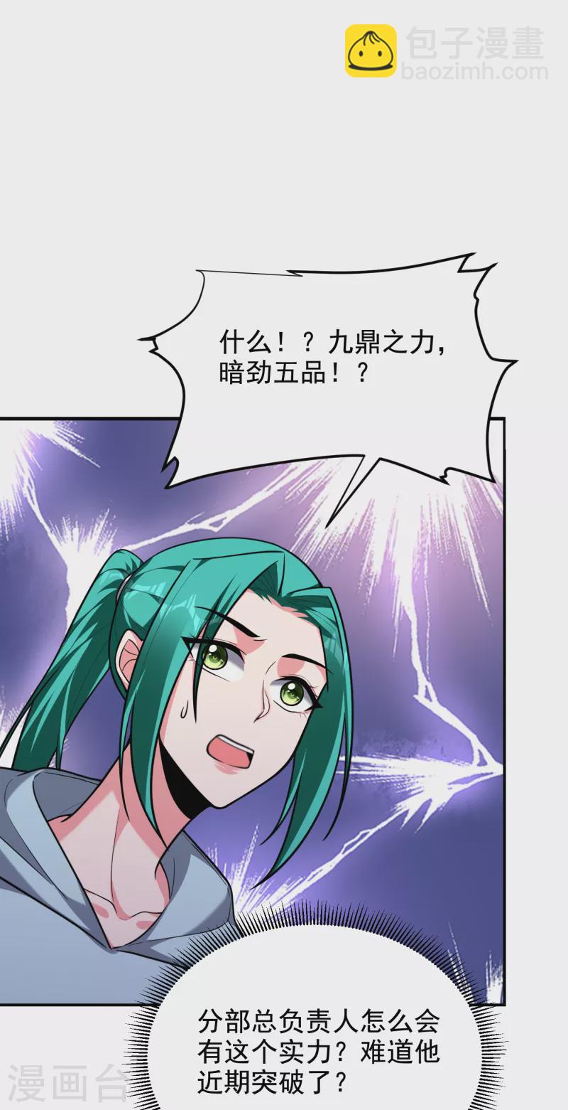 第253话 就拿你来练练手吧！-第256话