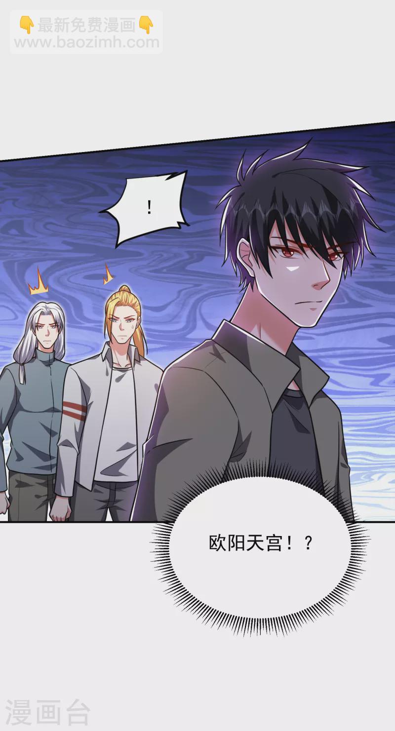 第253话 就拿你来练练手吧！-第256话