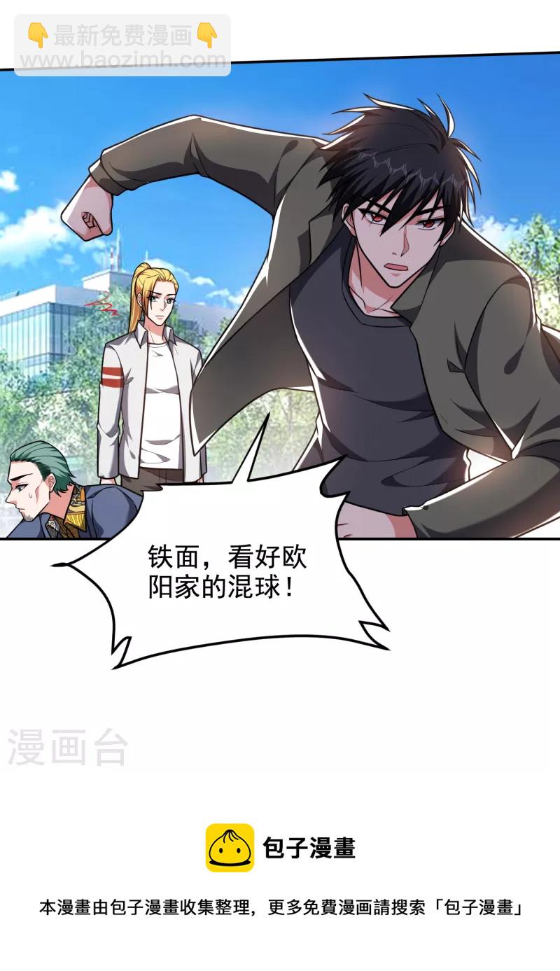 第253话 就拿你来练练手吧！-第256话
