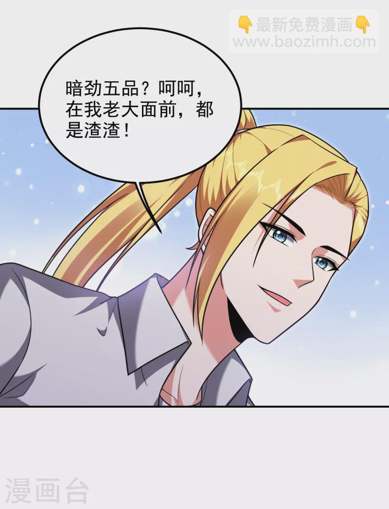 第253话 就拿你来练练手吧！-第256话