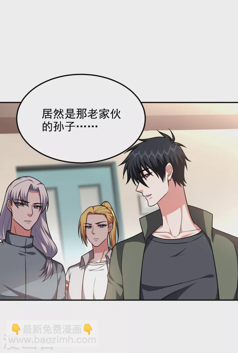 第253话 就拿你来练练手吧！-第256话