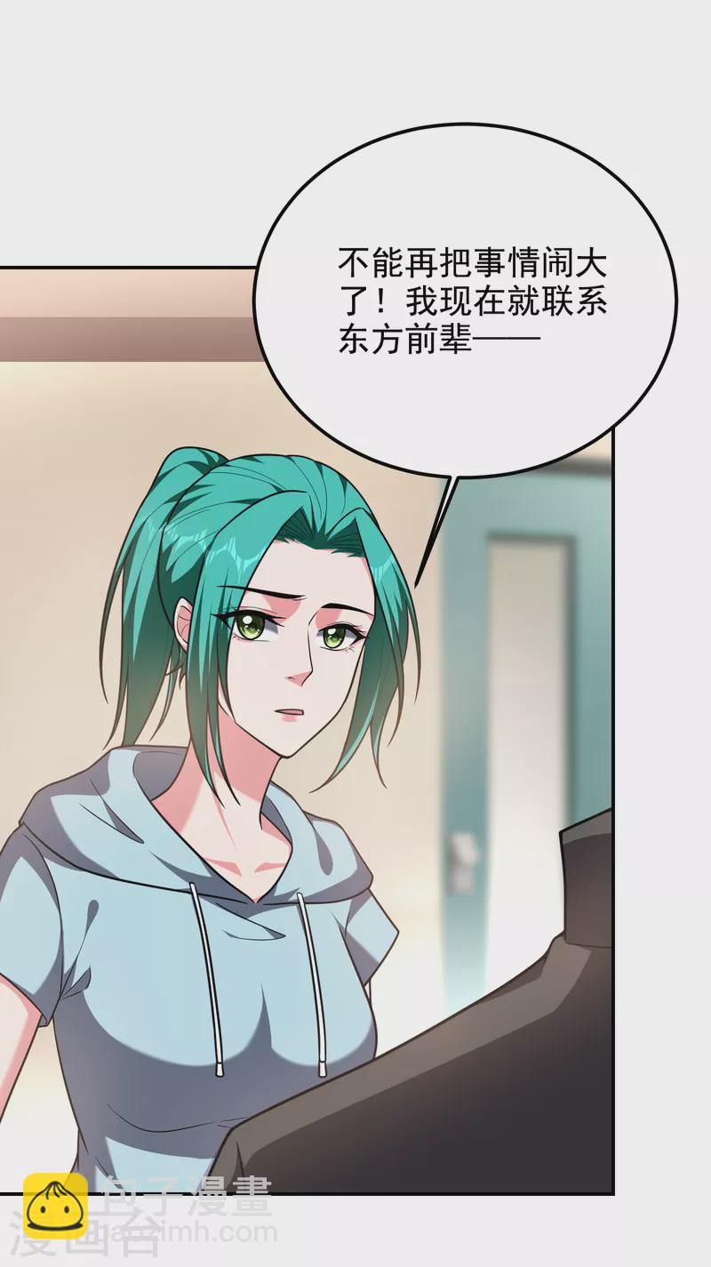 第253话 就拿你来练练手吧！-第256话
