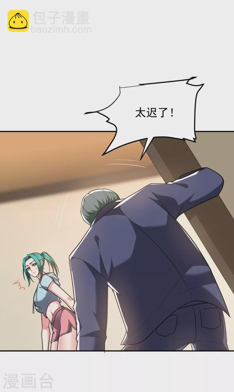 第253话 就拿你来练练手吧！-第256话