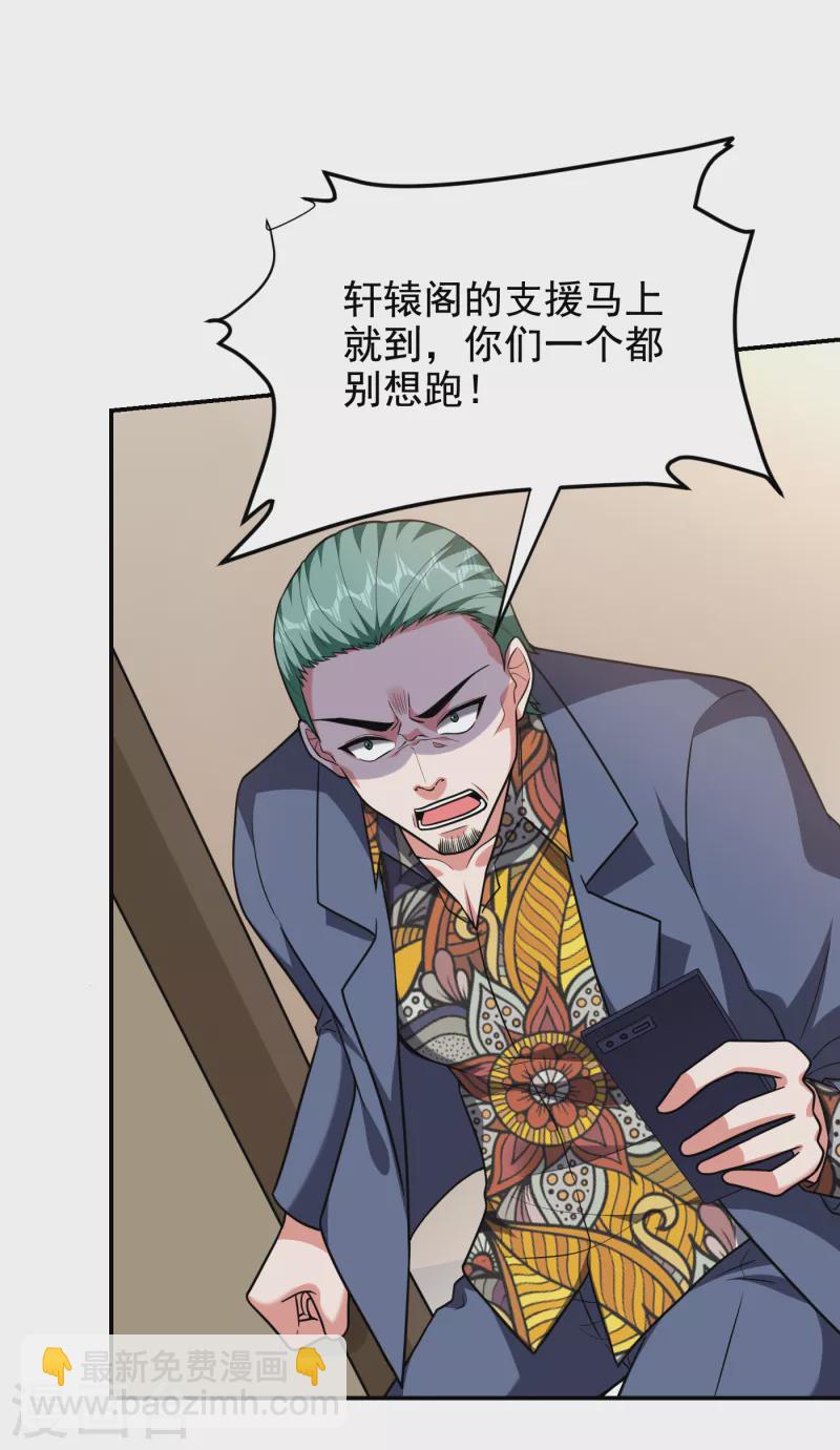 第253话 就拿你来练练手吧！-第256话