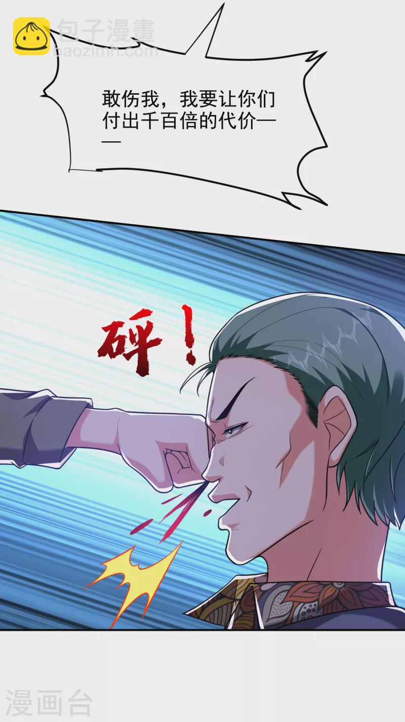 第253话 就拿你来练练手吧！-第256话