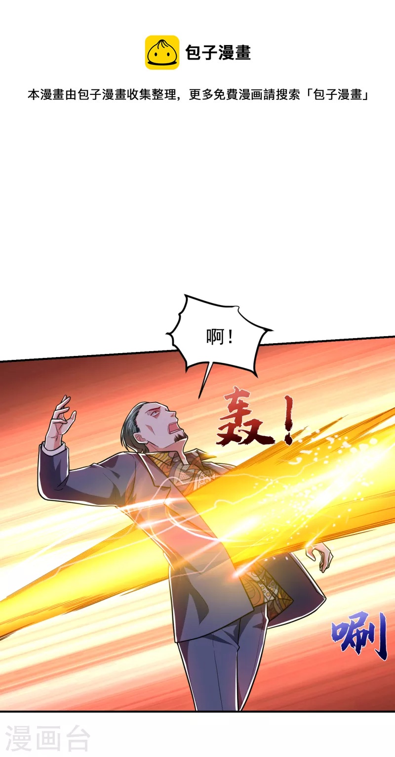 第255话 拿下他们！要活的！-第258话
