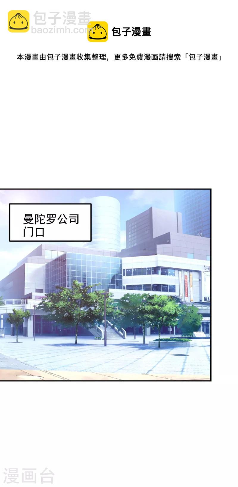 第255话 拿下他们！要活的！-第258话