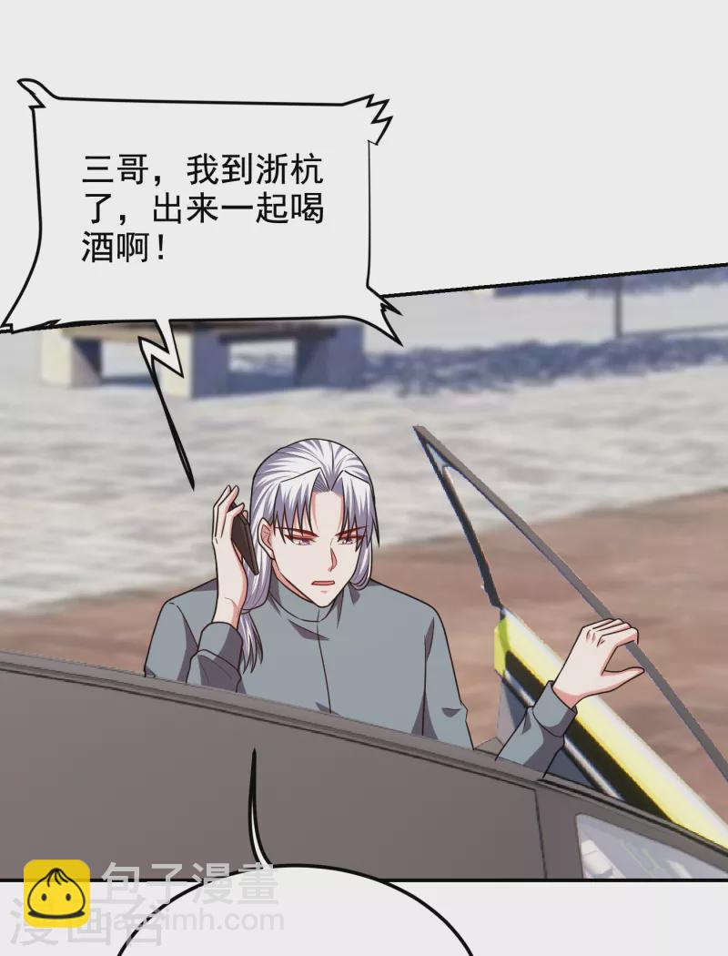 第255话 拿下他们！要活的！-第258话