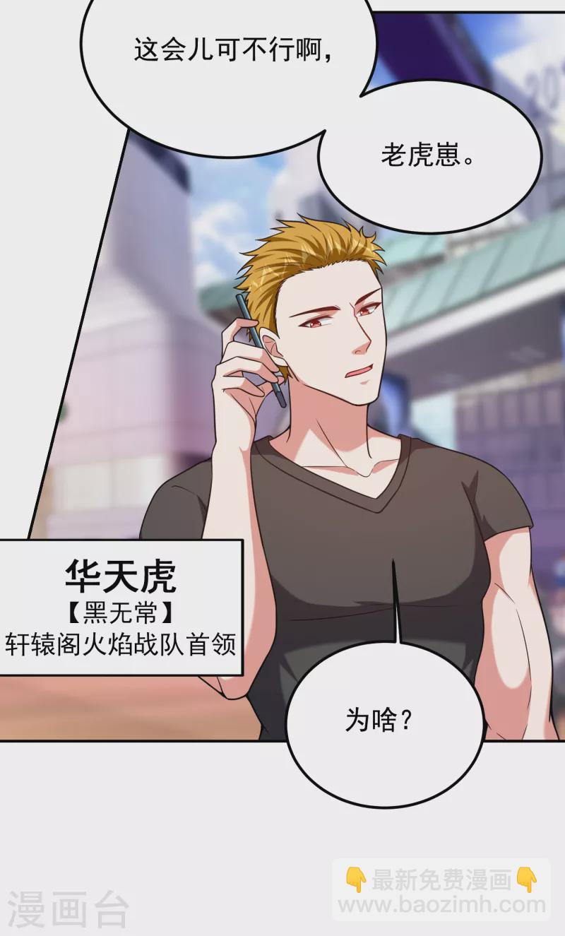 第255话 拿下他们！要活的！-第258话