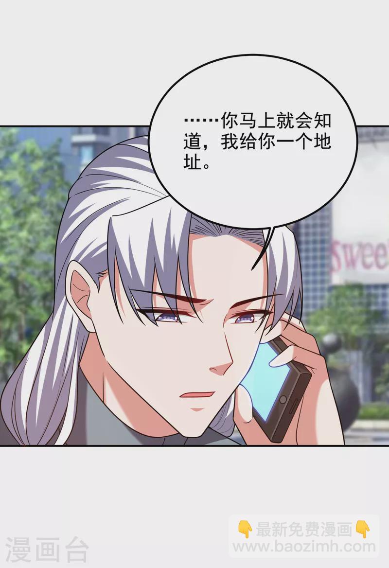 第255话 拿下他们！要活的！-第258话