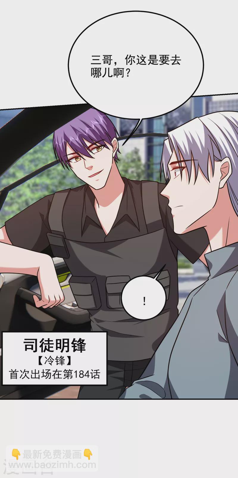 第255话 拿下他们！要活的！-第258话