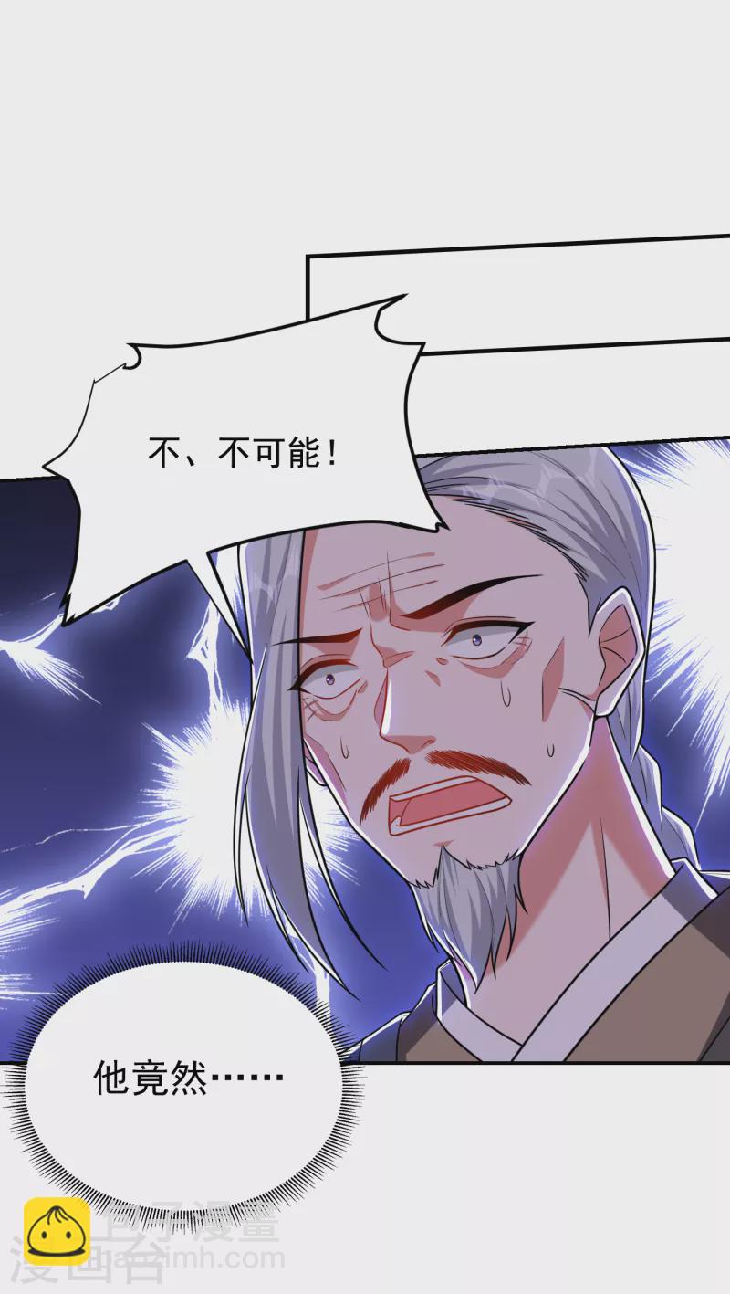 第255话 拿下他们！要活的！-第258话
