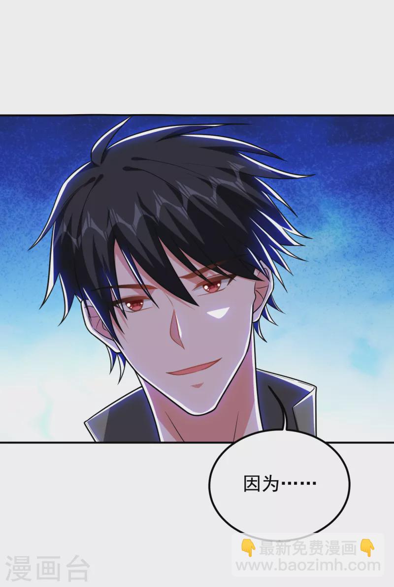 第255话 拿下他们！要活的！-第258话