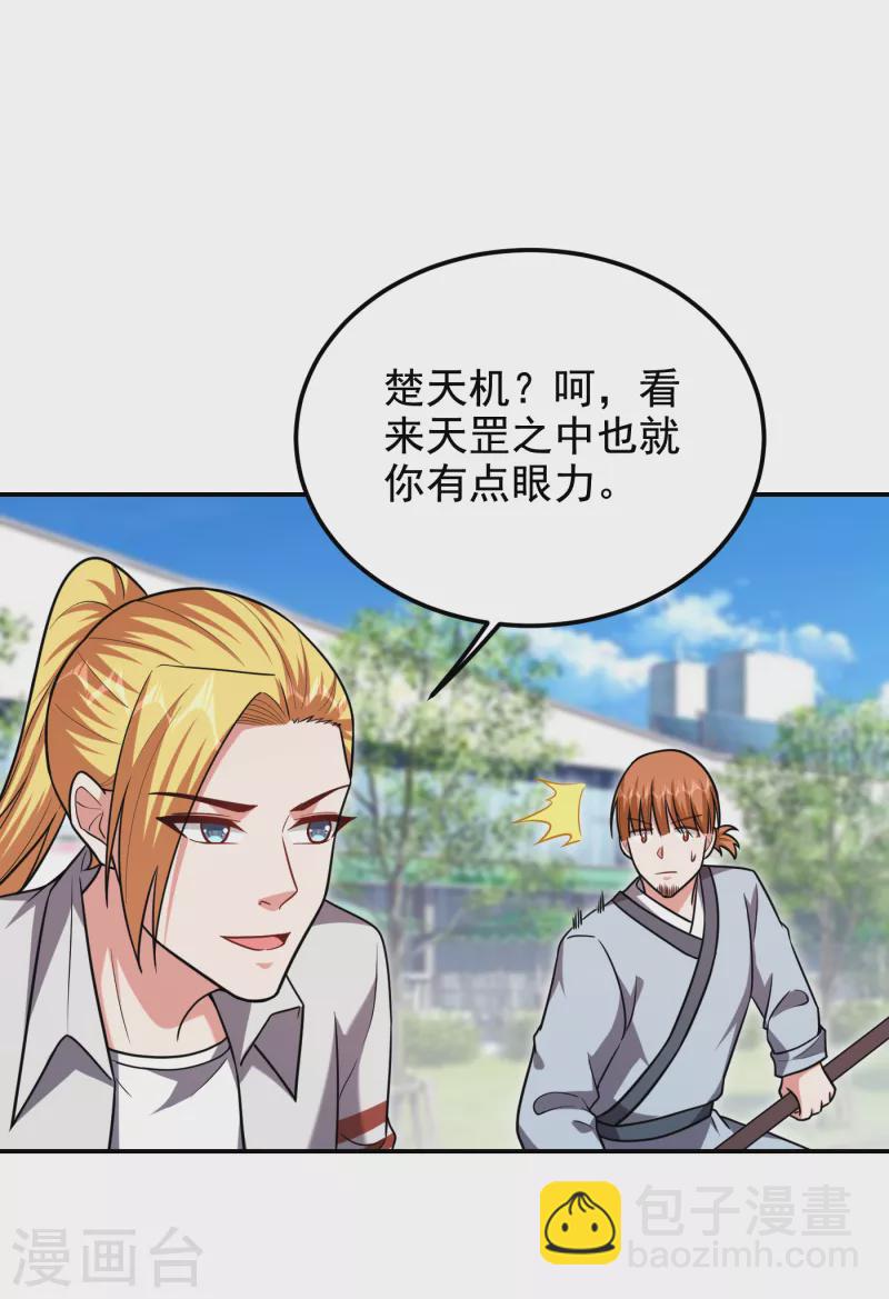 第255话 拿下他们！要活的！-第258话