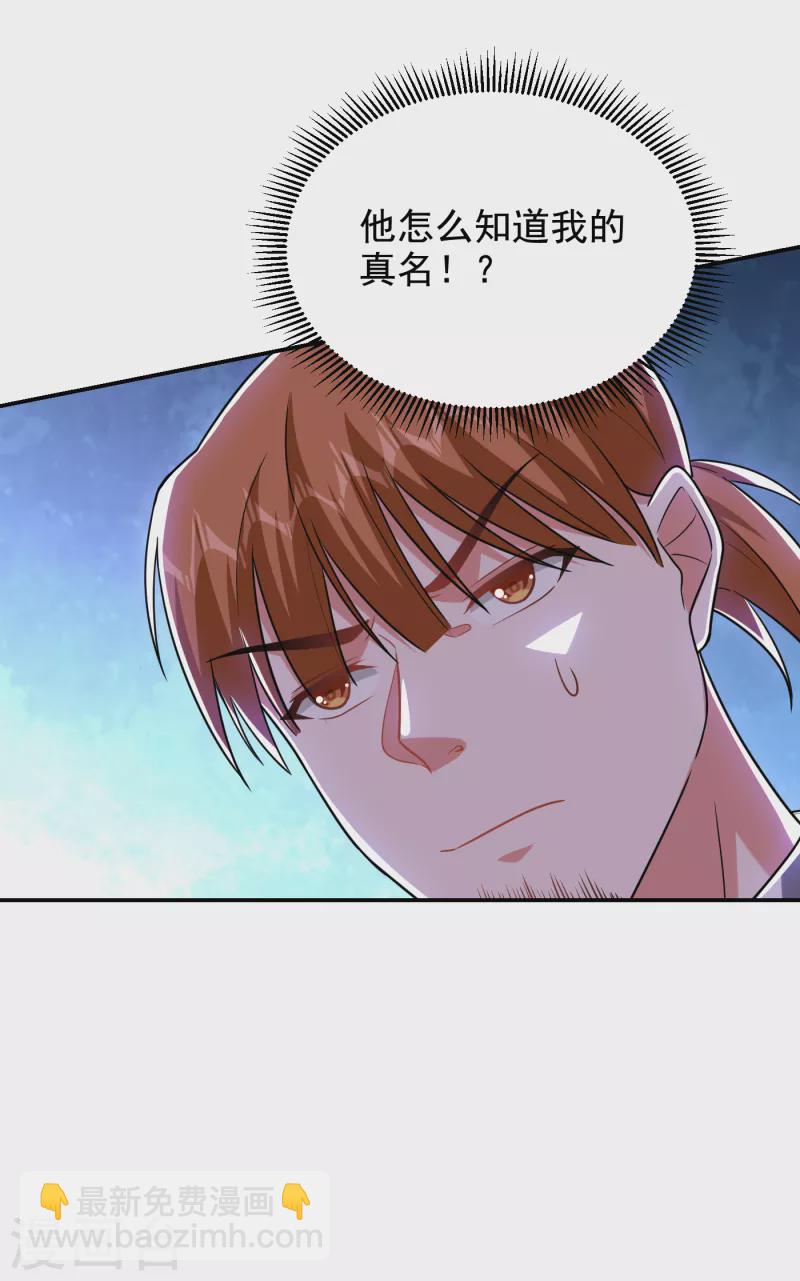 第255话 拿下他们！要活的！-第258话