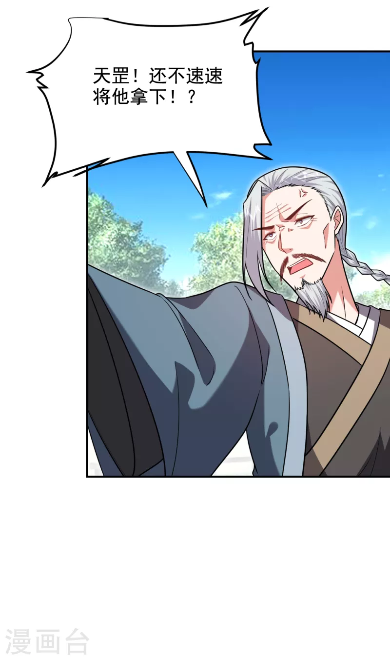 第255话 拿下他们！要活的！-第258话