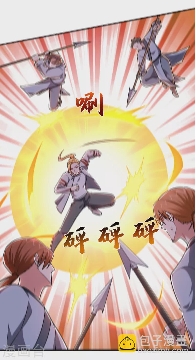 第255话 拿下他们！要活的！-第258话