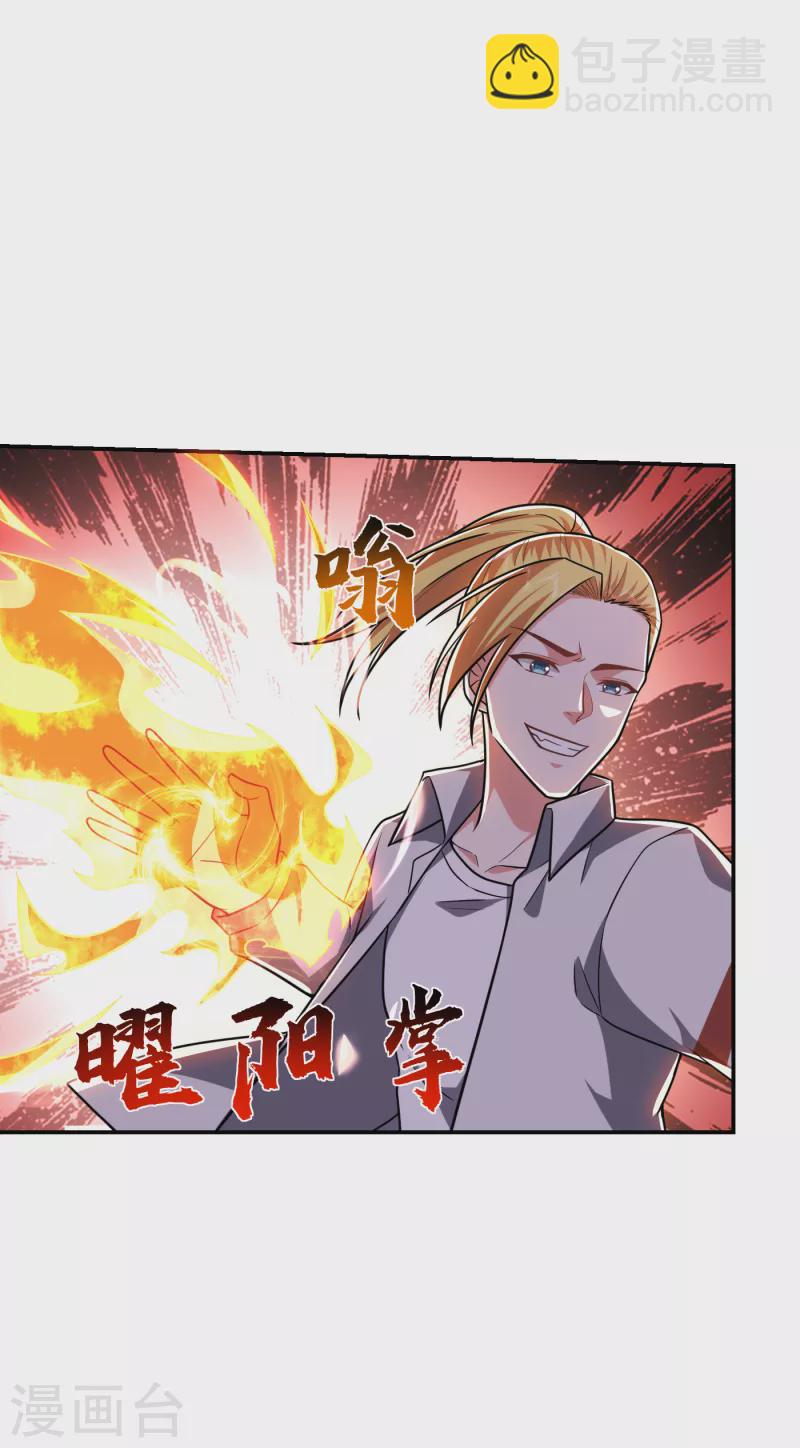 第255话 拿下他们！要活的！-第258话