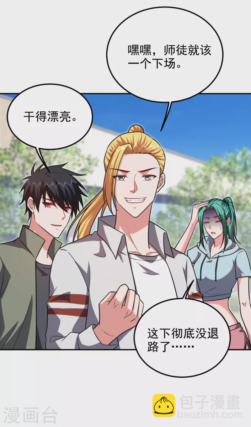 第255话 拿下他们！要活的！-第258话