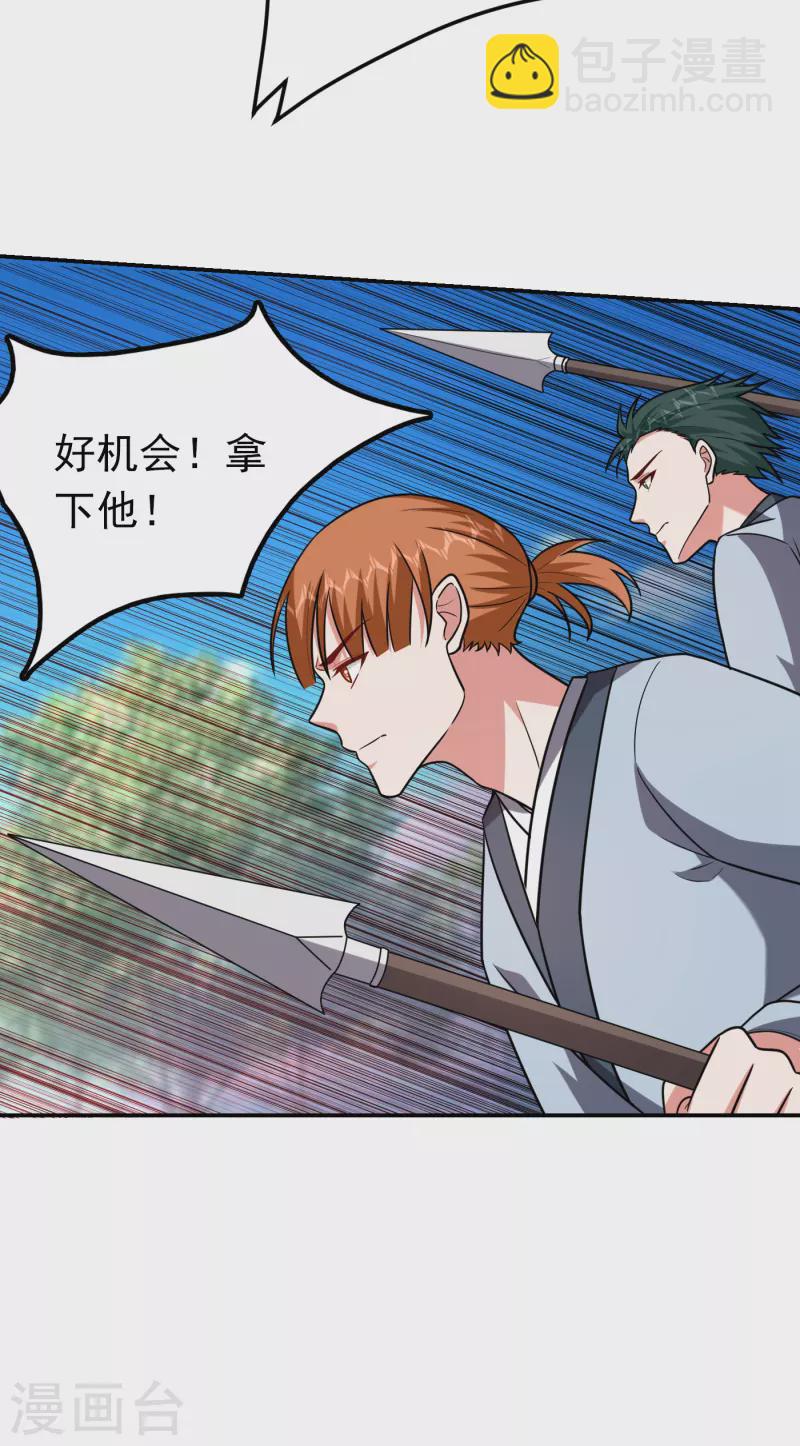第255话 拿下他们！要活的！-第258话