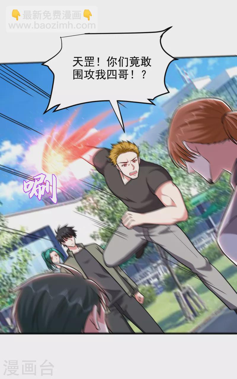 第255话 拿下他们！要活的！-第258话