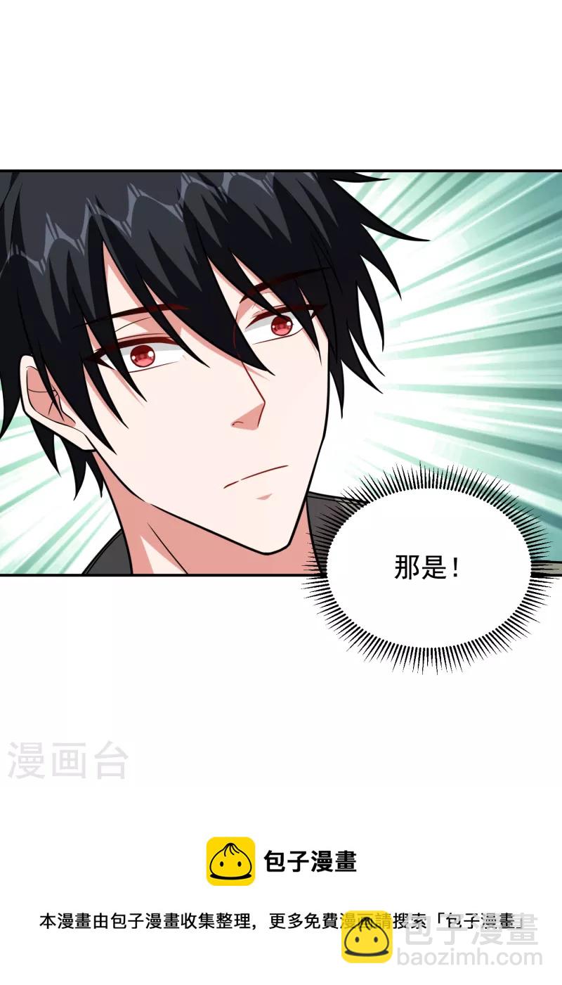 第255话 拿下他们！要活的！-第258话