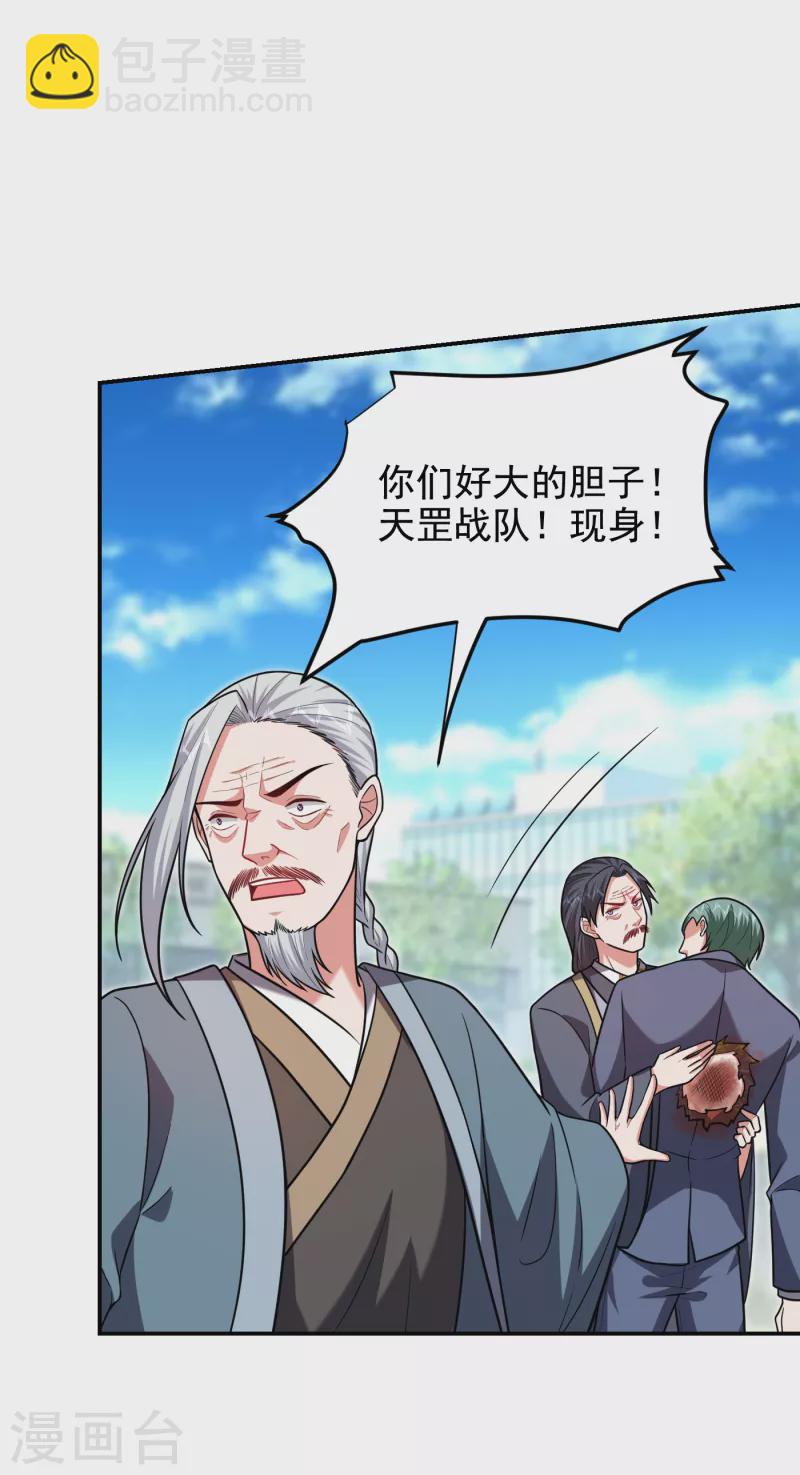 第255话 拿下他们！要活的！-第258话