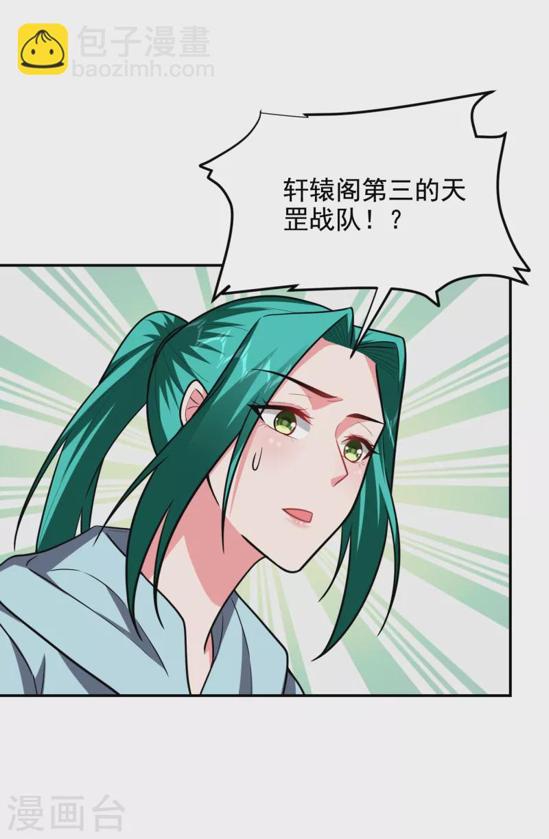 第255话 拿下他们！要活的！-第258话
