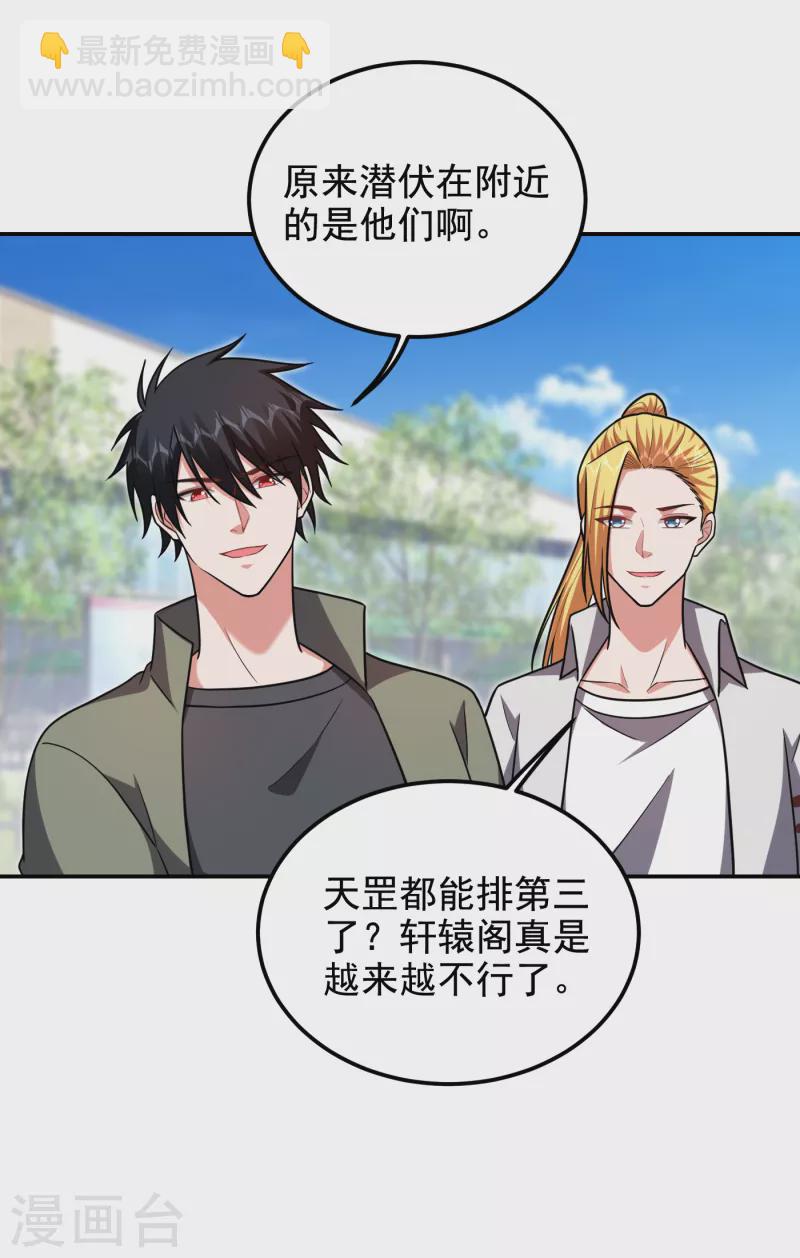 第255话 拿下他们！要活的！-第258话
