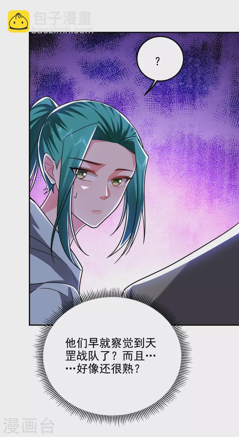 第255话 拿下他们！要活的！-第258话