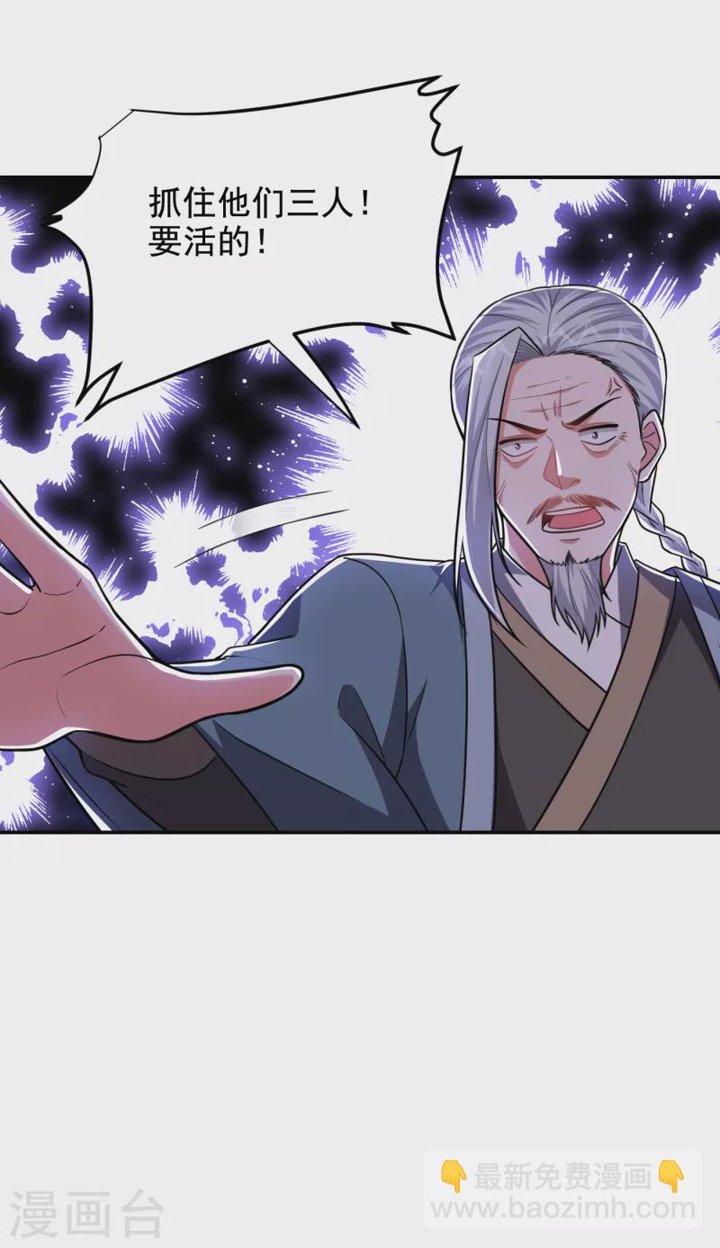 第255话 拿下他们！要活的！-第258话