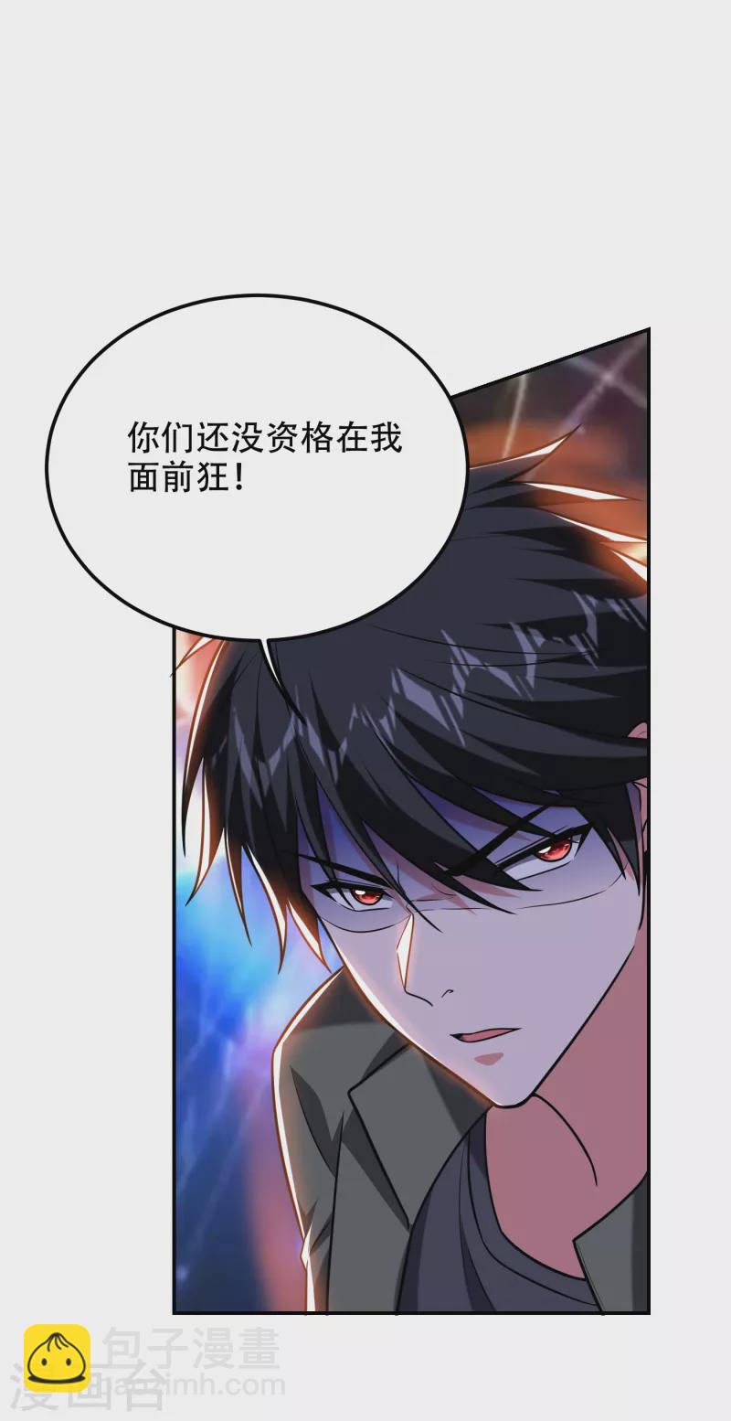 第257话 还有谁敢拦我？！-第260话